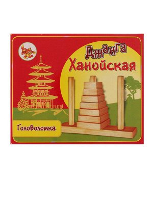 Джанга Ханойская (головоломка)