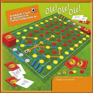 ИГРА     "ФУТБОЛ НА БУМАГЕ" (Забей гол в ворота противника)
