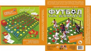 ИГРА     "ФУТБОЛ НА БУМАГЕ" (Забей гол в ворота противника)