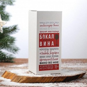 Бокал для вина «WINTER», 350 мл