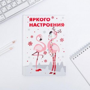 Ежедневник «Яркого настроения», А5, 80 листов