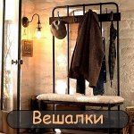 Мебель из металла! Цветочницы, полки, вешалки