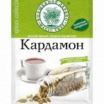 Кардамон (целый)