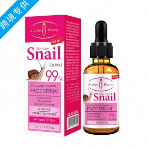 Aichun Beauty 99% Snail Face Serum с добавлением коллагена и витамина E 30 мл