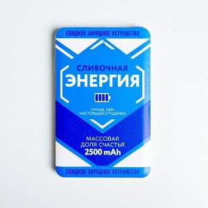 Like me Портативный аккумулятор &quot;Сливочная энергия&quot;, 2500 mAh, 6 х 9,5 см