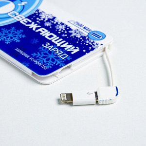 Портативный аккумулятор "Освежающий заряд", 2500 mAh, 6 х 9,5 см