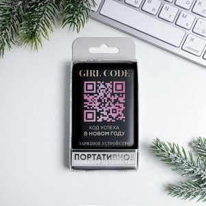 Портативный аккумулятор "Код успеха", 5000 mAh, 6 х 9,5 см