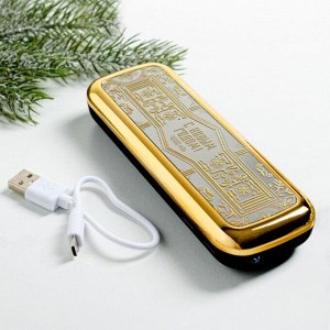 Портативный аккумулятор "С новым годом", 4500 mAh, 3,5 х 13 см