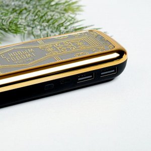 Портативный аккумулятор "С новым годом", 4500 mAh, 3,5 х 13 см