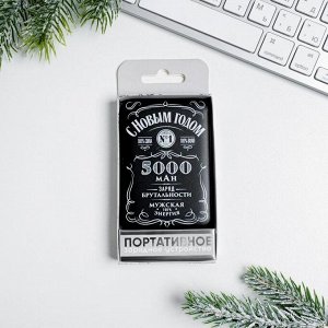 Портативный аккумулятор "С новым годом", 5000 mAh, 6 х 9,5 см