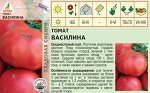 1023 Томаты
