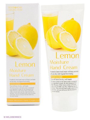 FOODAHOLIC Крем для рук увлажняющий с экстрактом лимона  Lemon Moisture Hand Cream 100 мл