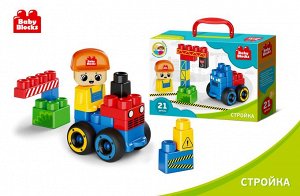 Конструктор пластиковый "На стройке" 21 дет (Baby Blocks)