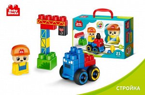Конструктор пластиковый "На стройке" 21 дет (Baby Blocks)