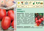 1023 Томаты