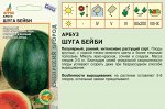 1011 Бахчевые