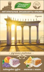 “Алушта”