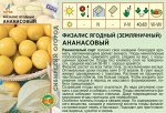 1013 Кухонные травы