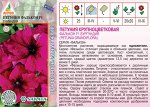 1032 Цветы Sakata