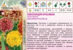 1025 Цветы