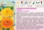 1025 Цветы