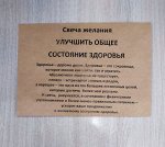 Свеча желания УЛУЧШИТЬ ОБЩЕЕ СОСТОЯНИЕ ЗДОРОВЬЯ