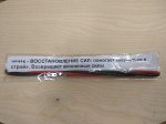 Свеча скрутка ВОССТАНОВЛЕНИЕ СИЛ чёрная + чёрная + красная