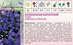 1025 Цветы