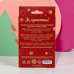 Набор бульонок для декора ногтей Christmas mood, 12 цветов