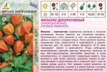 1025 Цветы