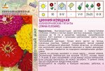 1025 Цветы