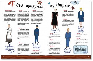 Парта, фартук, два труда. История школы в России