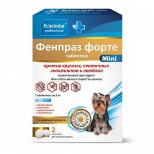 Фенпраз Форте таблетки для профилактики и лечения нематодозов и цестодозов у собак и щенков мелких пород 2 таблетки
