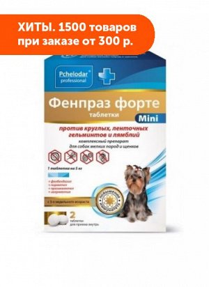 Фенпраз Форте таблетки для профилактики и лечения нематодозов и цестодозов у собак и щенков мелких пород 2 таблетки