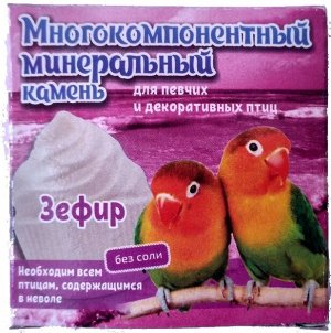 Многокомпонентный камень для птиц "Зефир", коробка 12гр, 1/200