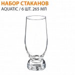 Набор стаканов Aquatic / 6 шт. 265 мл