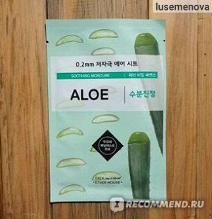 Etude House Тканевая маска для лица Алоэ Therapy Air Mask Aloe, 20мл