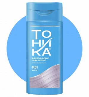 Тоника Оттеночный бальзам 150мл 9.01 Аметист