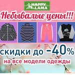 ТМ HAPPY LAMA. РАСПРОДАЖА! Детские шапочки всего 62 руб