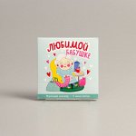 Шокотайм «Любимой Бабушке»