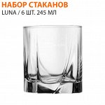 Набор стаканов Luna / 6 шт. 245 мл