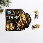 Кошельковая фигурка на подложке с камнем от сглаза &quot;Охраняю богатство&quot;, 1,8 х 2,5 см