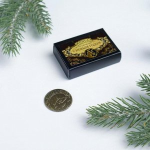 Монета в коробке "С новым годом", диам. 2,5 см