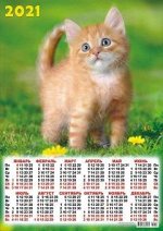 Календарь_Настенный_Листовой