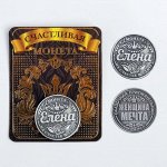 Монета латунь на чёрном золоте &quot;Елена&quot; d=2,5 см