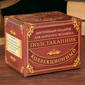 Подстаканник «Лучший папа»