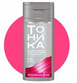 ТОНИКА Оттеночый бальзам Color evolution тон 4,62  Neon Pink 150мл