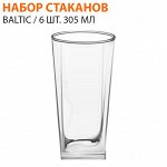 Набор стаканов Baltic / 6 шт. 305 мл