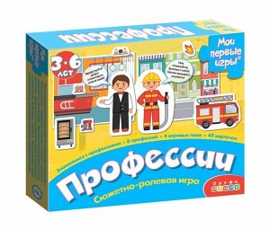 Настольная игра Дрофа-Медиа Мои первые игры Профессии, 8 профессий, 4 игровых поля и 49 карточек11