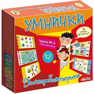 Настольная игра Дрофа-Медиа Электровикторина. Умнички, Группа №4 подготовительная12